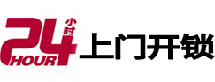 南华专业电话开锁服务